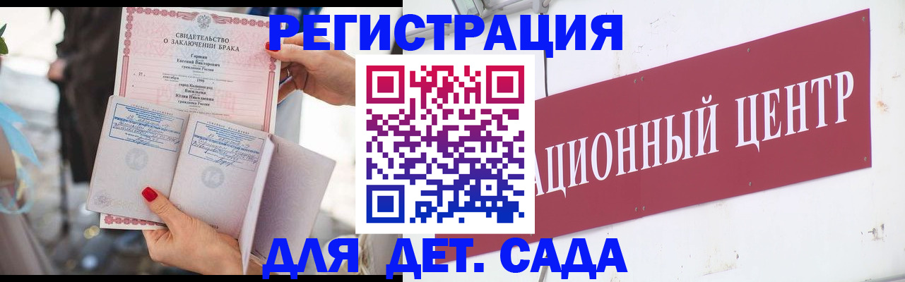 прописка законно в Бурятии